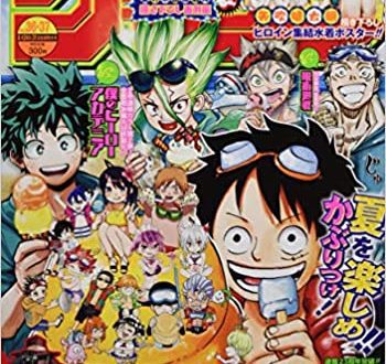 [雑誌] 週刊少年ジャンプ 2020年36-37号 [Weekly Shonen Jump 2020-36-37] - jpfunny.org