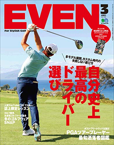 エイ出版社 - 美品‼️ゴルフトレンド情報誌「EVEN」イーブン20冊の+