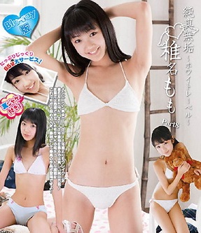 【BDRIP】 桜あいり 純真無垢 ～ホワイトレーベル～ Part4 [IMBD-046] 2011.11.10