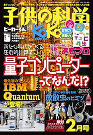 [雑誌] 天文ガイド 2021年02月号