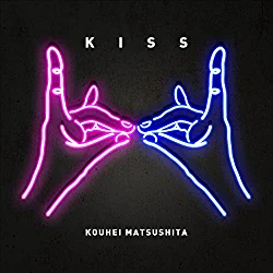 [Single] 松下洸平 – KISS (2022.03.14/MP3/RAR)
