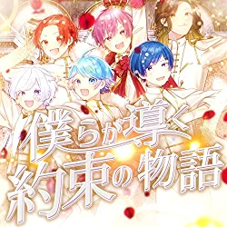 [Single] いれいす – 僕らが導く約束の物語 (2022.03.14/MP3/RAR)