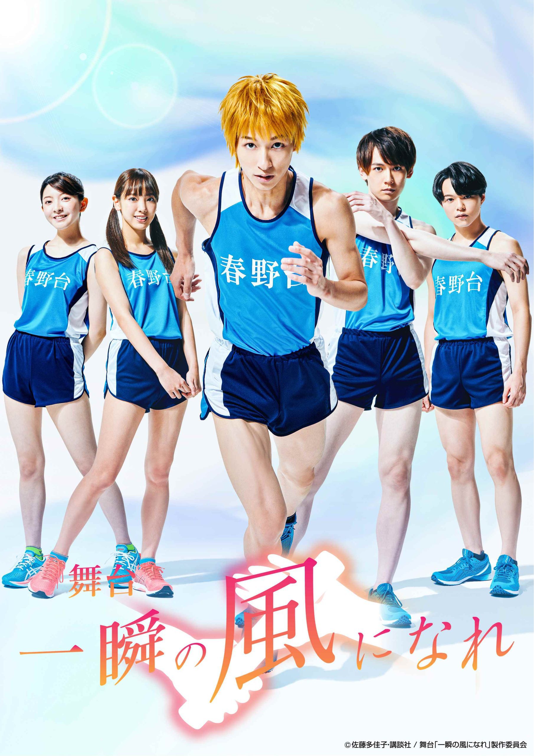 [MUSIC VIDEO] 舞台 一瞬の風になれ – (2022.06/MP4/RAR) (DVDRIP)