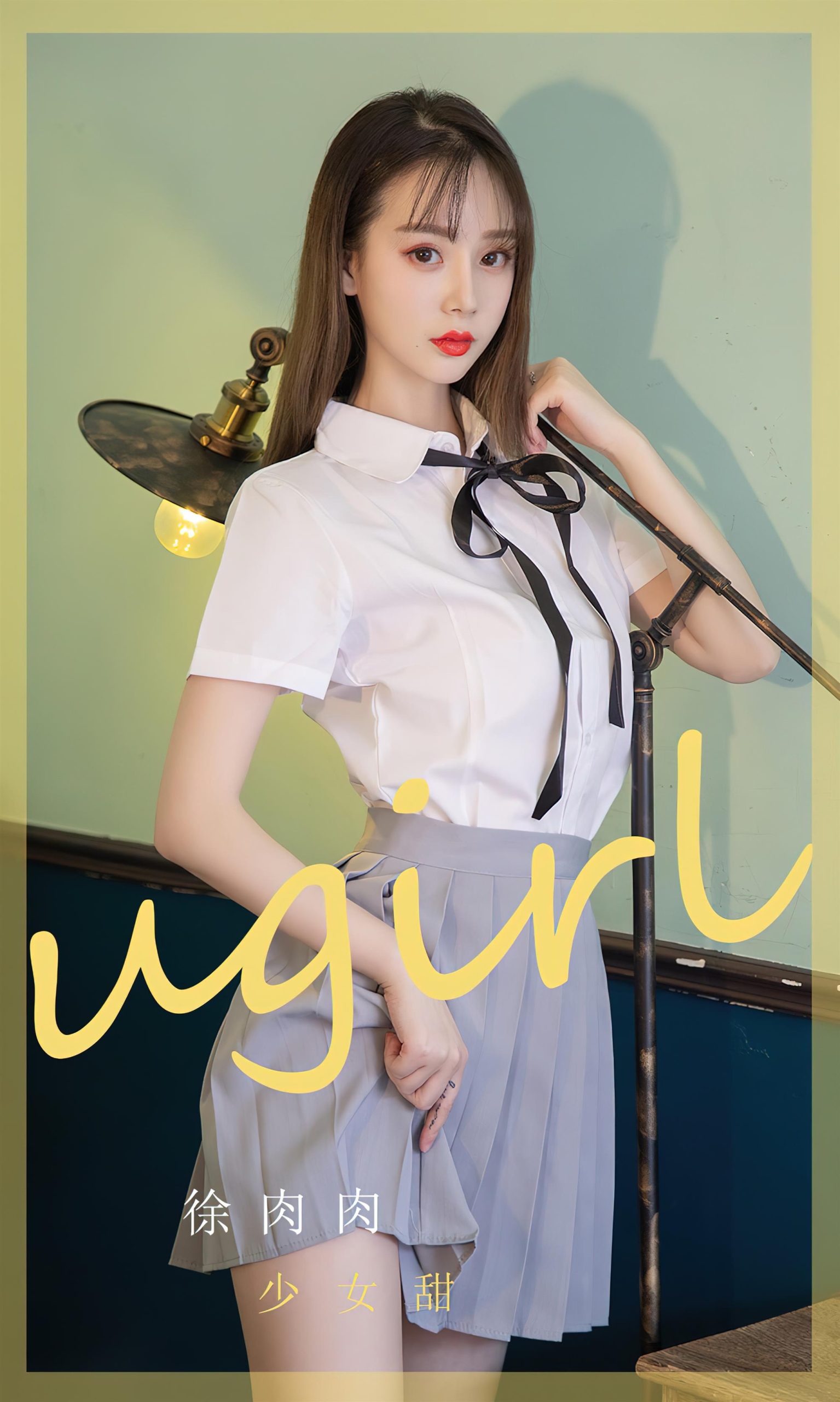 Ugirls 爱尤物 No.2381 少女甜 徐肉肉