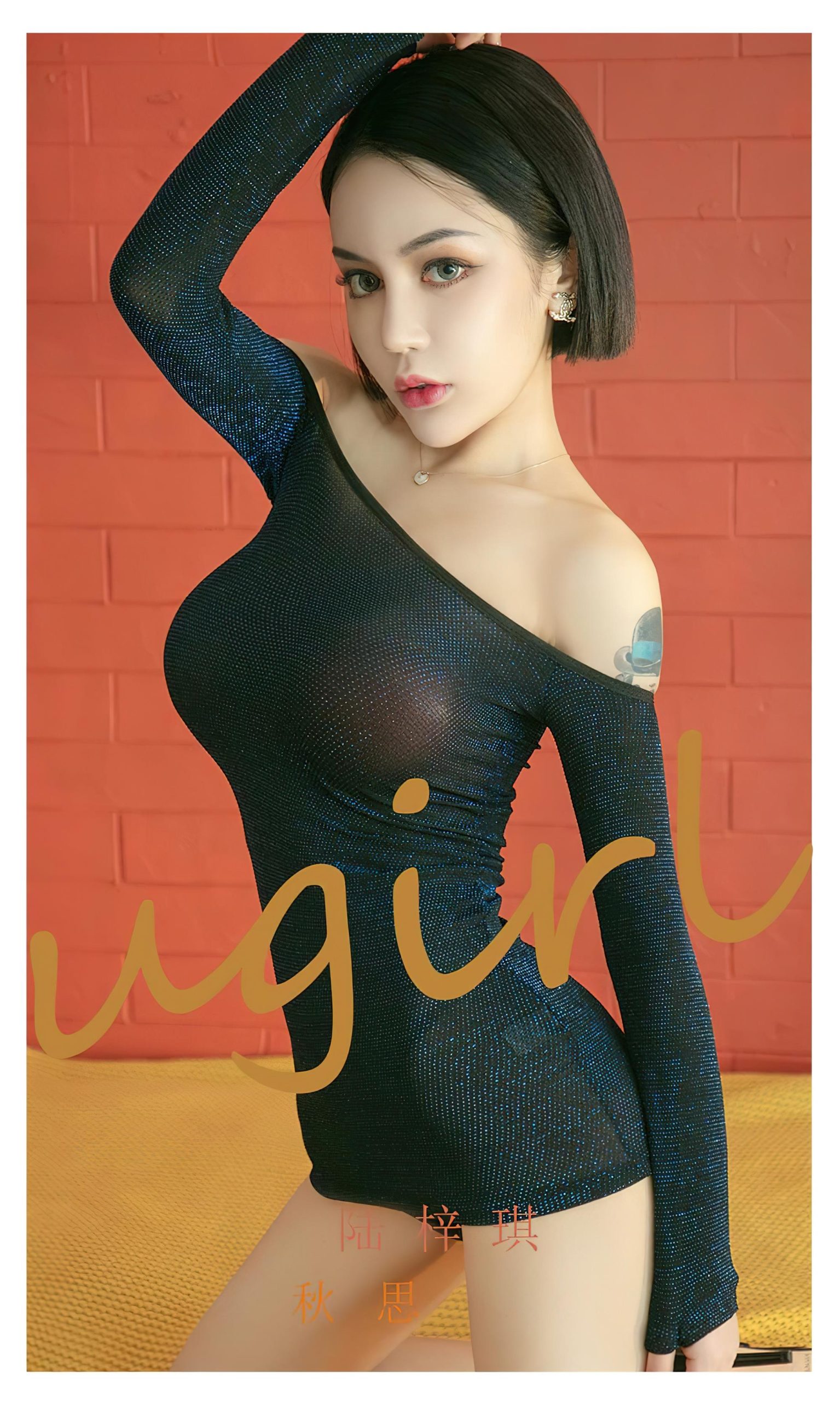 Ugirls 爱尤物 No.2387 秋思 陆梓琪 [35P]