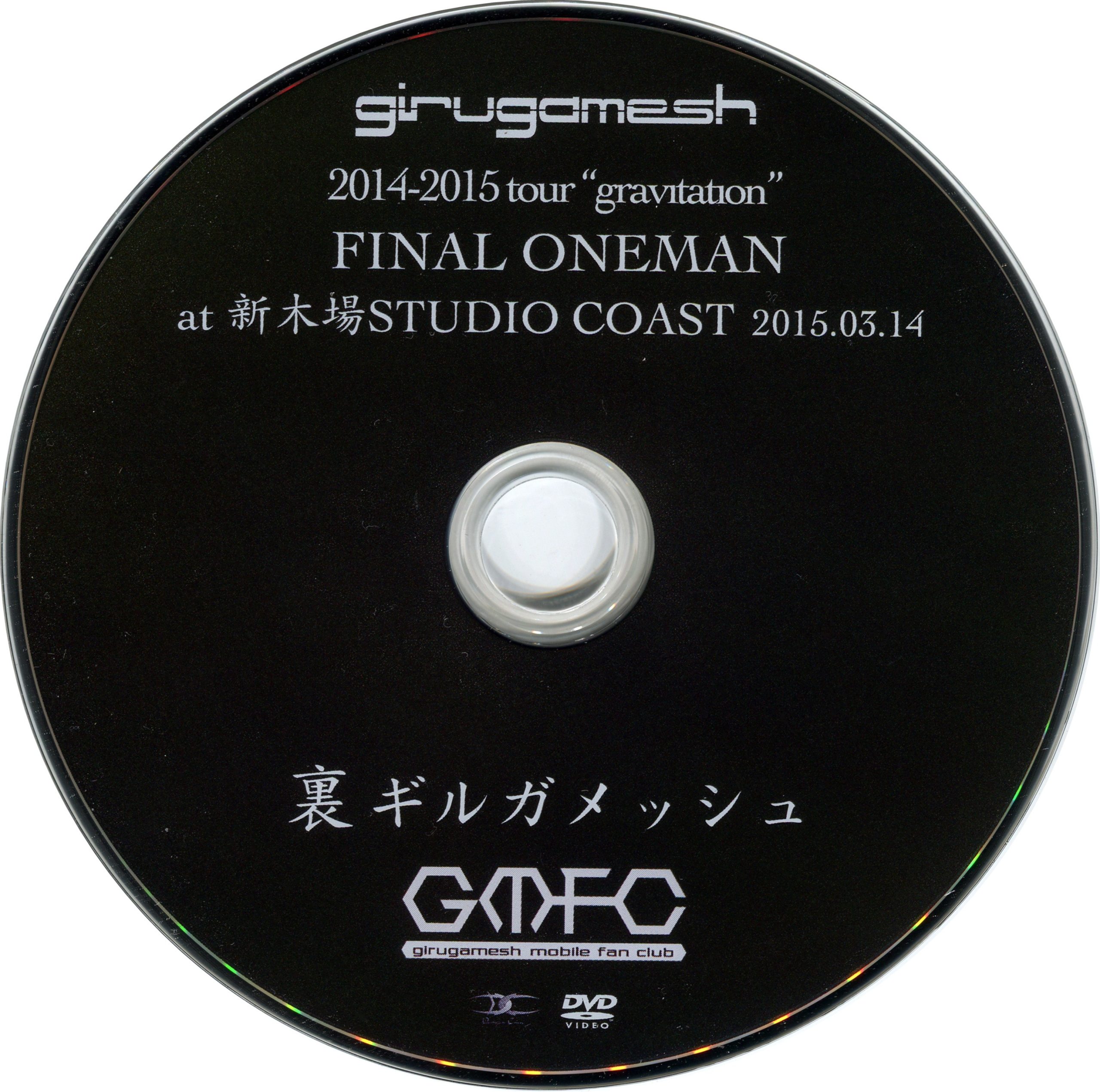 [TV-SHOW] ギルガメッシュ – 2014-2015 tour ”gravitation” FINAL ONEMAN at 新木場 STUDIO COAST 2015.03.14 裏 ギルガメッシュ (2015.03.14) (DVDRIP)