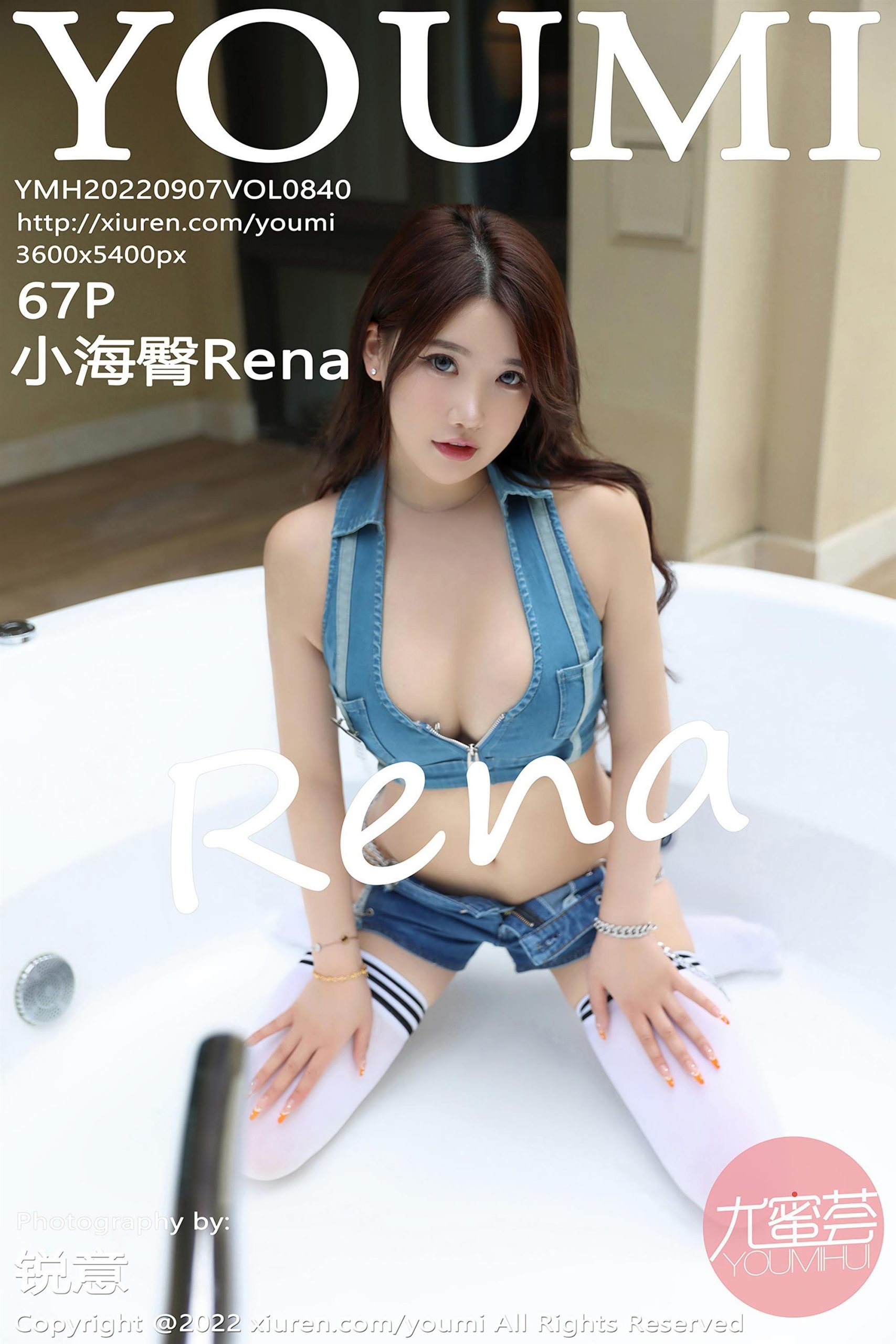 YouMi 尤蜜荟 2022.09.07 Vol.840 小海臀Rena [68P]
