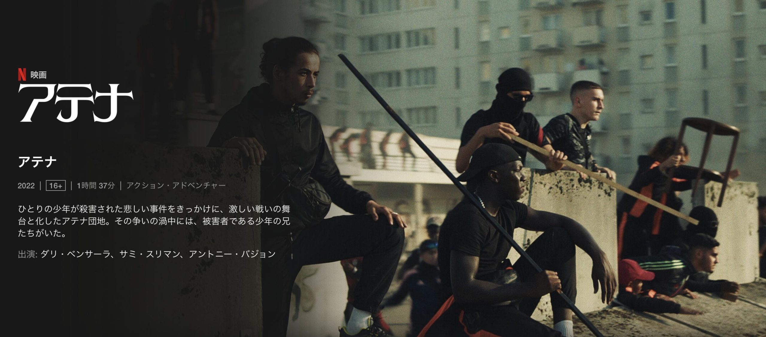 [ドラマ] アテナ (2022) (WEBRIP)