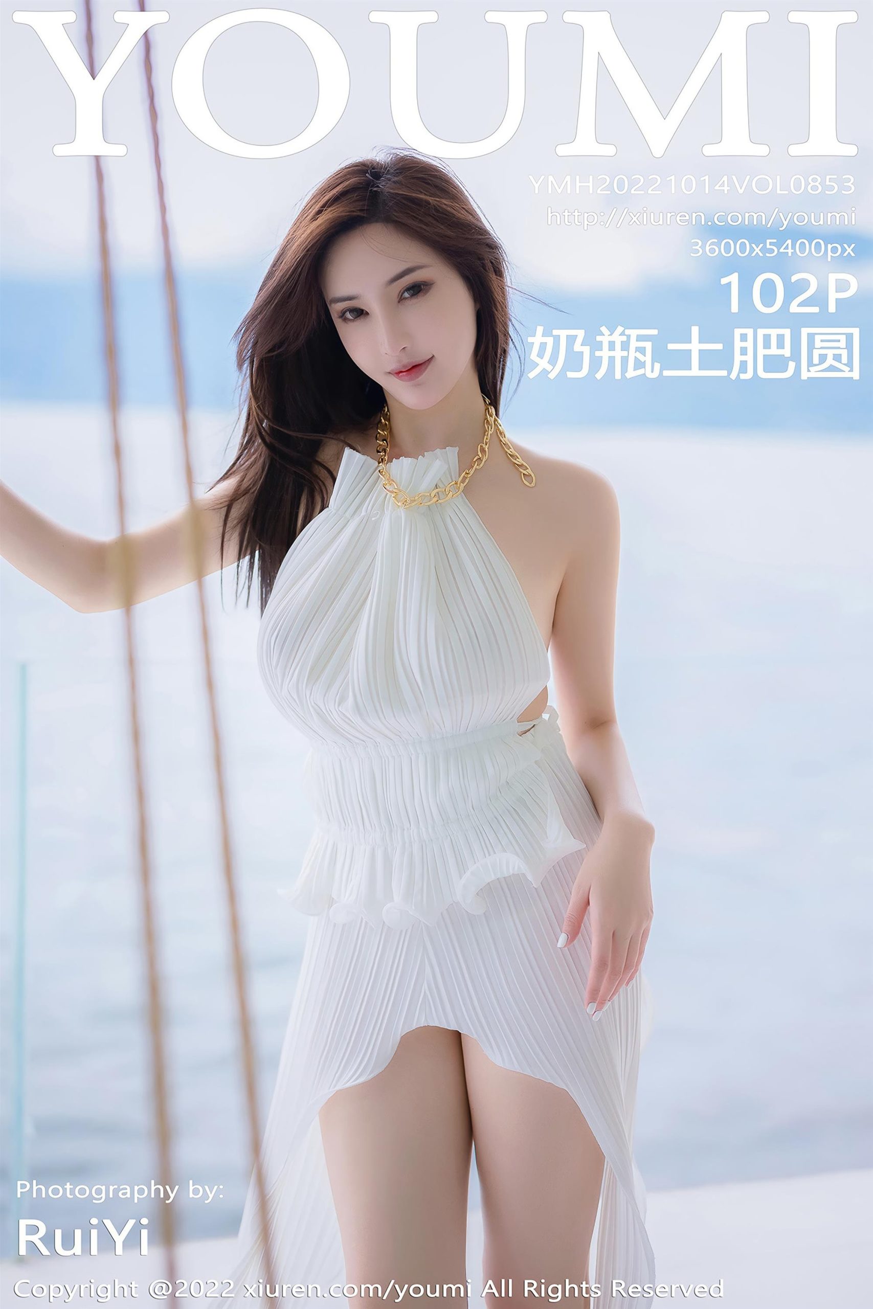 YouMi 尤蜜荟 2022.10.14 Vol.853 奶瓶土肥圆 [103P]