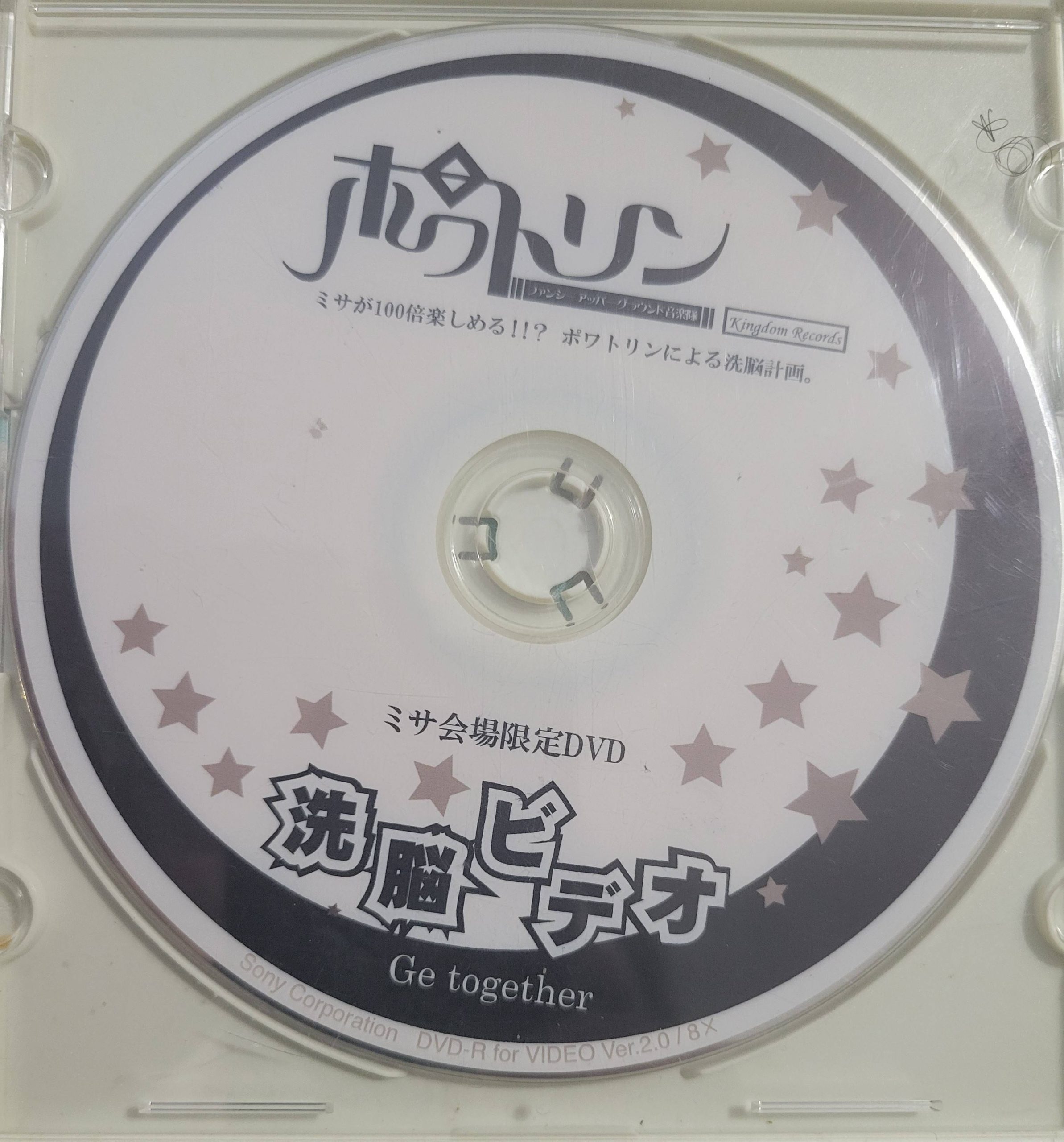 [MUSIC VIDEO] ポワトリン – Ge together (2008/MP4/RAR) (DVDISO)