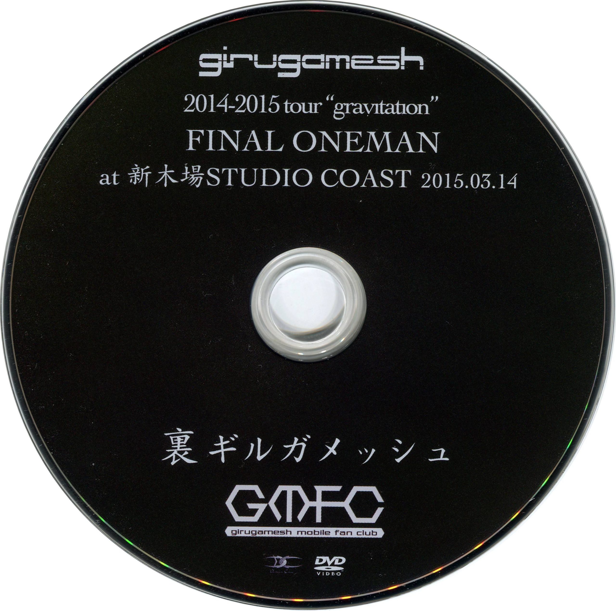 [TV-SHOW] ギルガメッシュ – 2014-2015 tour “gravitation” FINAL ONEMAN at 新木場 STUDIO COAST 2015.03.14 裏 ギルガメッシュ (2015.03.14) (DVDRIP)