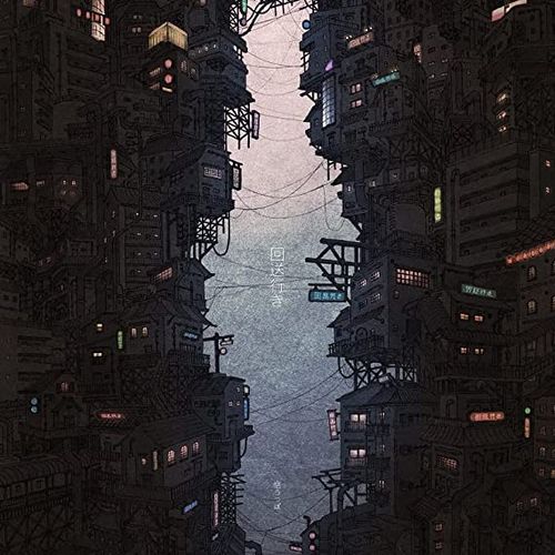 [Album] 悒うつぼ – 回送行き / Uutubo – Kaiso Iki (2023.04.19/MP3/RAR)